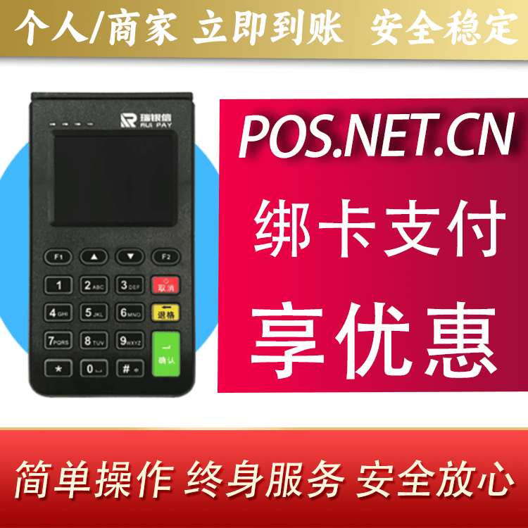 常州瑞银信电签机