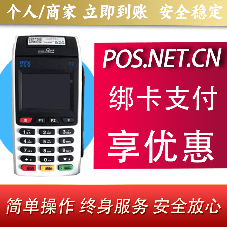 常州瑞银信大POS